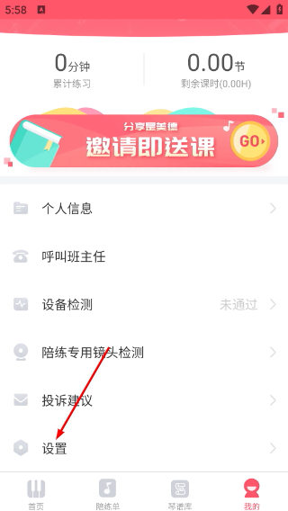 掌门陪练