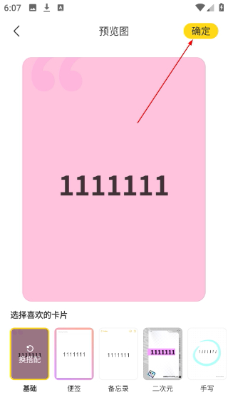 网易小蜜蜂正版