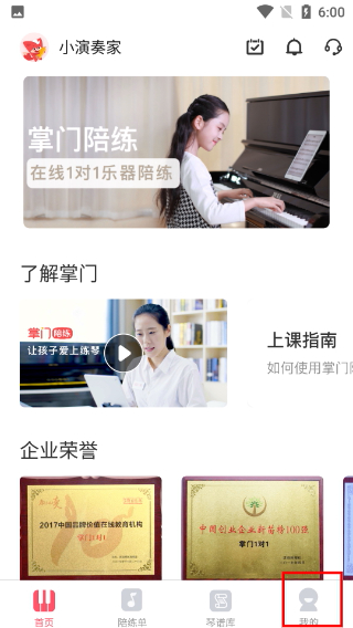 掌门陪练4.5