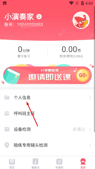 掌门陪练4.5