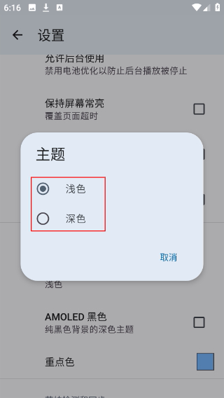 音乐速度变更器