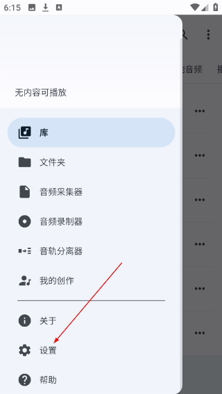 音乐速度变更器