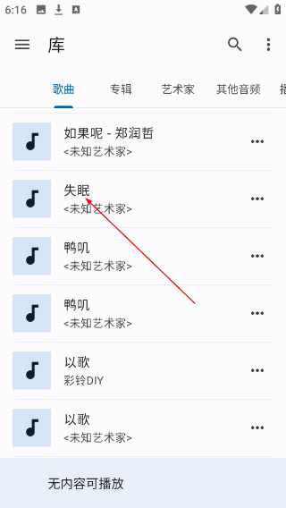 音乐速度变更器最新版