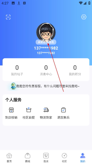 掌心长兴客户端