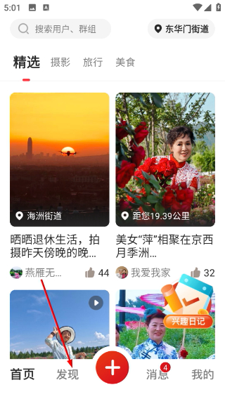 彩友群