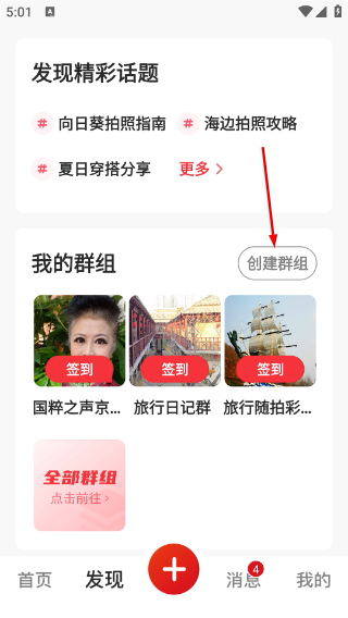 彩友群