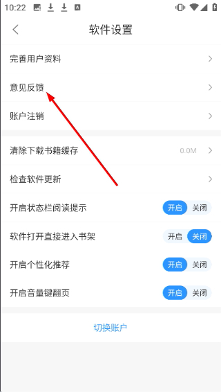 快阅免费小说定制版