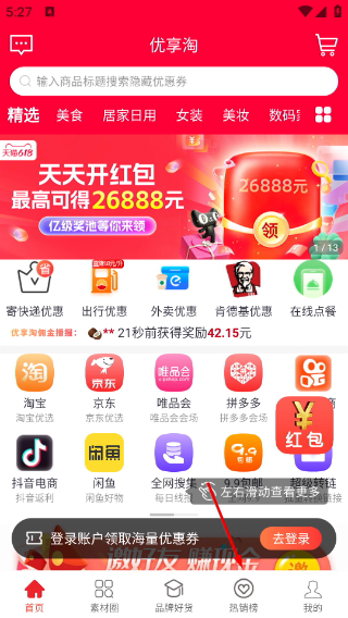 优享淘