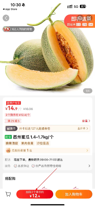 大润发优鲜超市