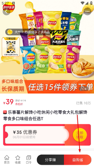 优享淘