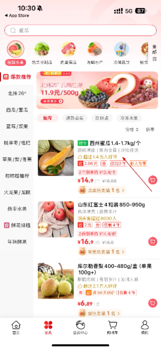 大润发优鲜超市