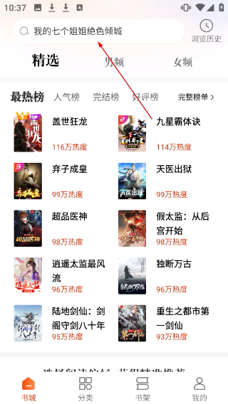 必阅小说