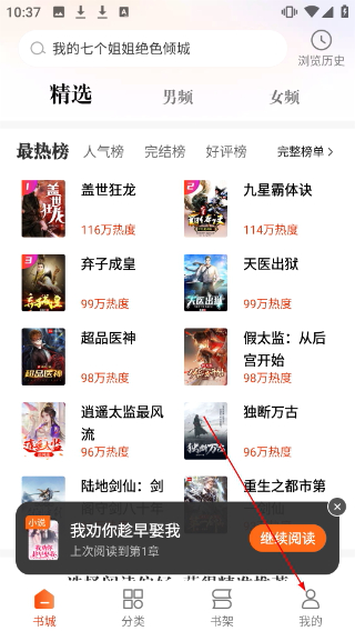 必阅小说免费版
