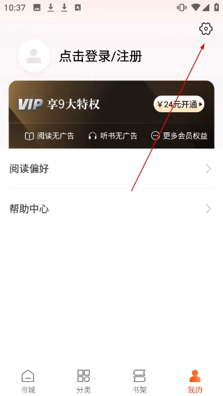 必阅小说免费版