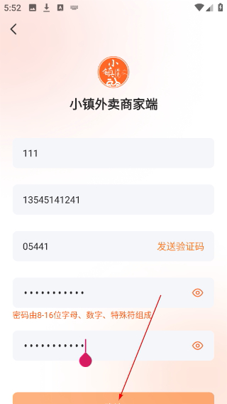 小镇外卖商家端