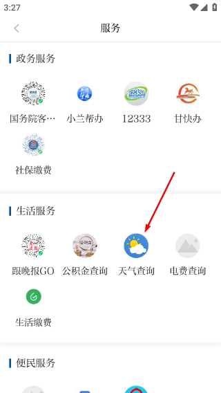 观澜新闻