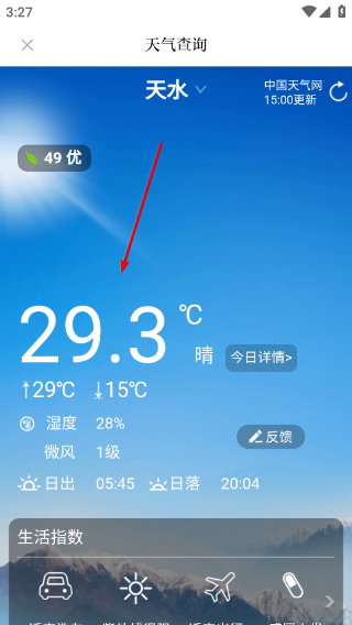 观澜新闻