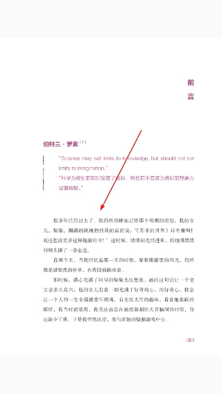 畅想阅读
