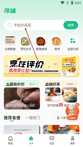 苏泊尔