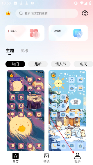 百变图标免费版