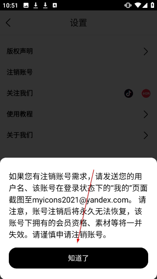 百变图标免费版