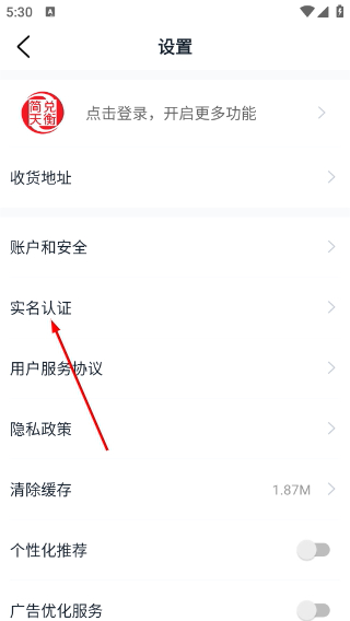 简兑天衡