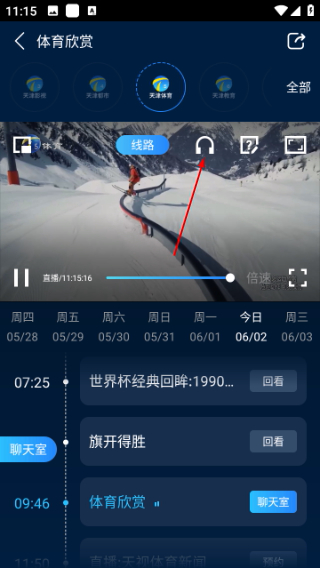 万视达电视版