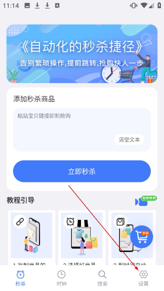 悬浮秒表(免费版)