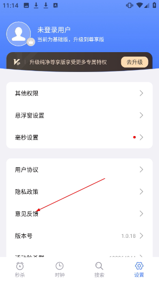 悬浮秒表(免费版)