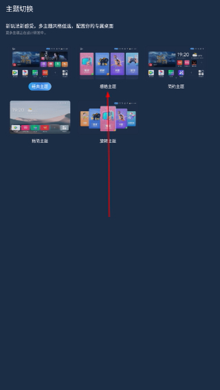 酷看桌面手机版