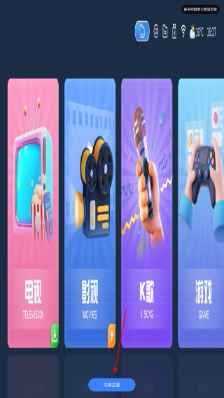 酷看桌面手机版