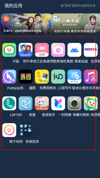 酷看桌面电视版
