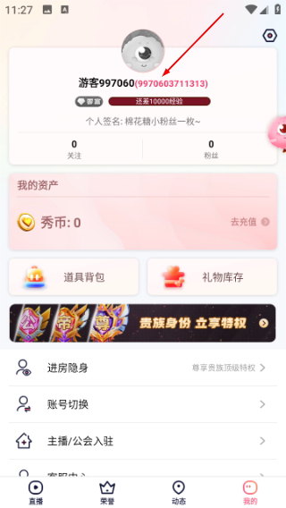 棉花糖直播