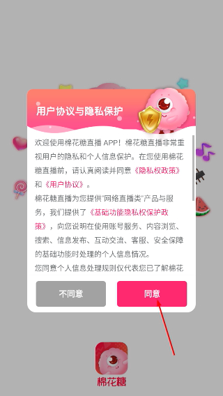 棉花糖直播