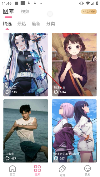 全局透明壁纸秀