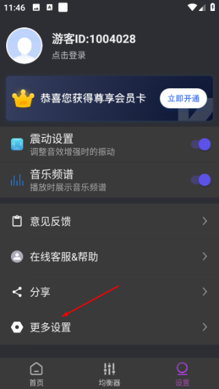 音量增强放大器专业版