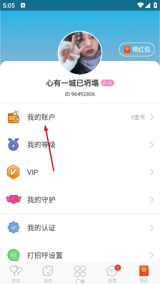 耳恋语音