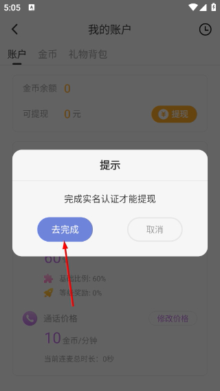 耳恋语音