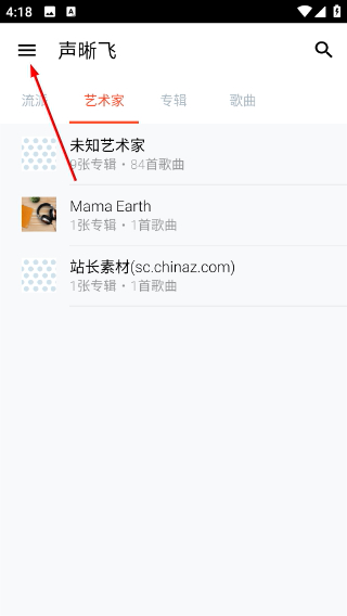 声晰飞