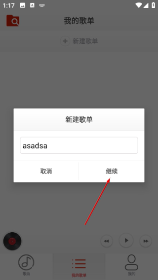 静听音乐播放器