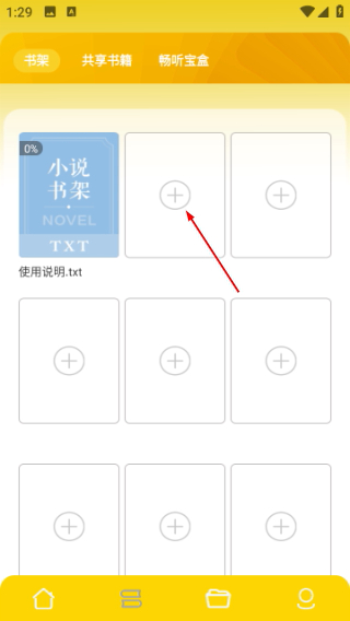 零点看书