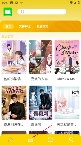 零点看书