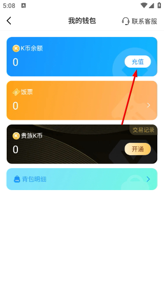 蝌蚪语音
