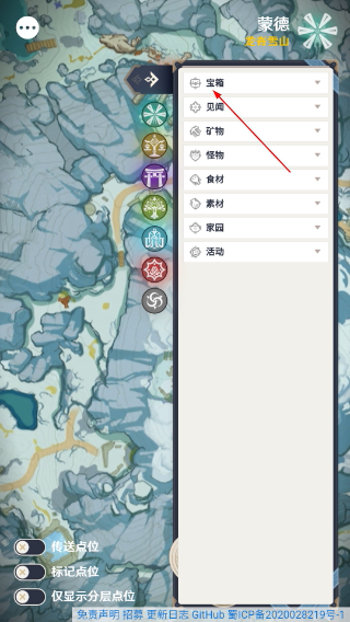 原神地图资源辅助器