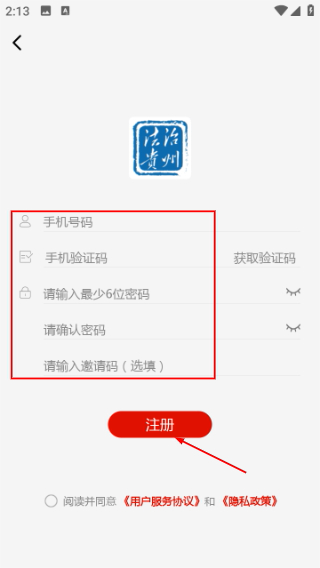法治贵州