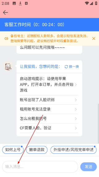 全民租号平台