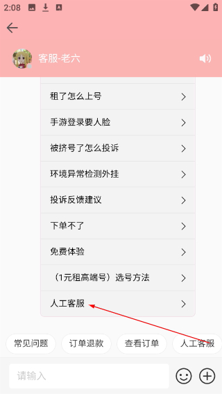 全民租号平台