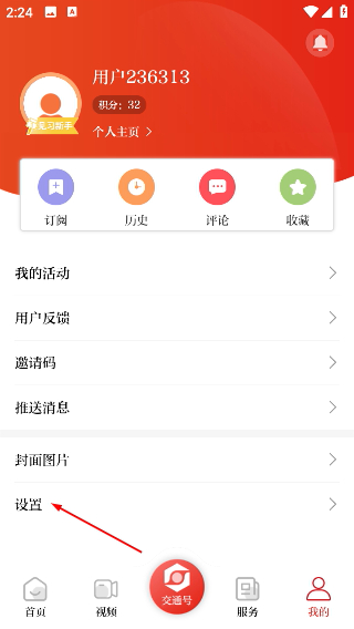 中国交通报数字报