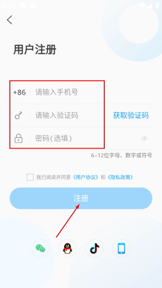 新莱芜客户端