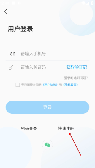 新莱芜客户端